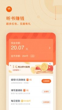 番茄畅听音乐版免费版app4.9.7.32下载?1: