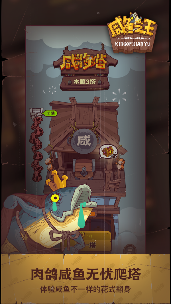 咸鱼之王太极科技8.6最新版下载v8.6图2: