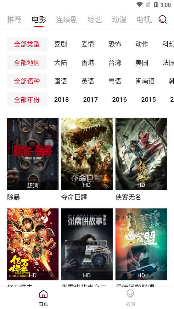 迪迪影院下载?3: