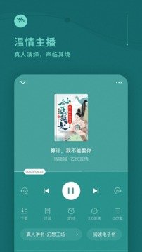 番茄畅听2023最新版4.9.7.32下载?3: