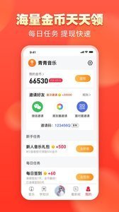 青青音乐免费v1.6.4下载?3: