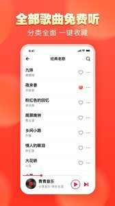 青青音乐免费v1.6.4下载?2: