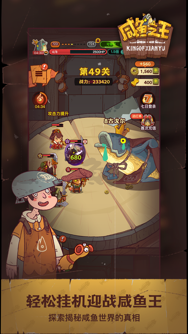 咸鱼之王太极科技8.6最新版下载v8.6图3: