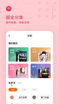 番茄畅听音乐版免费版app4.9.7.32下载图片1