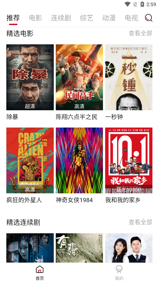 迪迪影院下载?2: