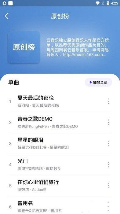 musicworld音乐播放器软件下载?3: