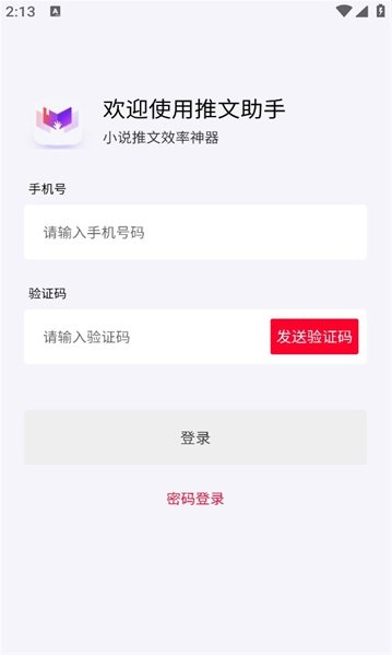 推文助手官方版下载?2: