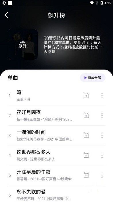 musicworld音乐播放器软件下载?1: