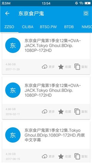 八爪鱼磁搜免费版app下载?2: