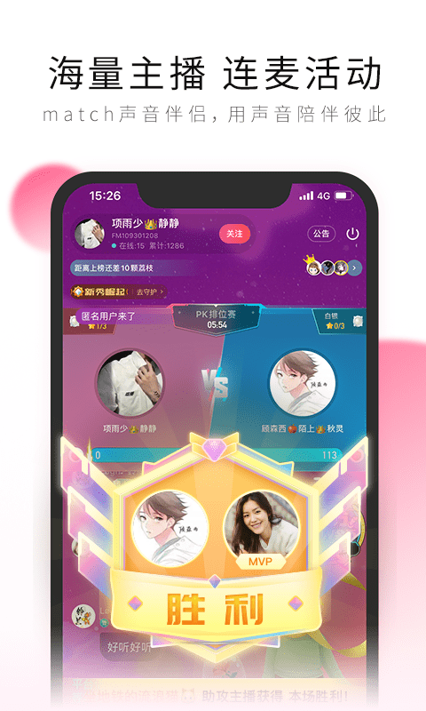 荔枝fm软件下载?3: