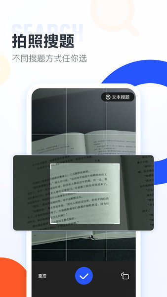 大学搜题酱官方版appv2.6.0下载?3: