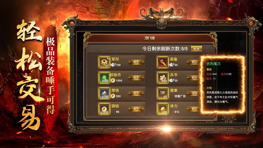 美杜莎传奇手游模拟器官方版v1.0.1 下载图1: