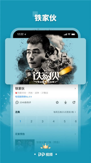 pptv聚力(改名PP视频)最新版下载?3: