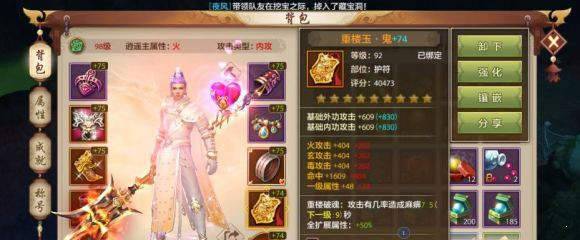 天龙八部手游变态版(无限元宝) 下载图4: