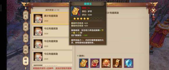 天龙八部手游变态版(无限元宝) 下载图3: