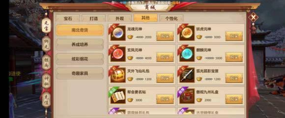 天龙八部手游变态版(无限元宝) 下载图1: