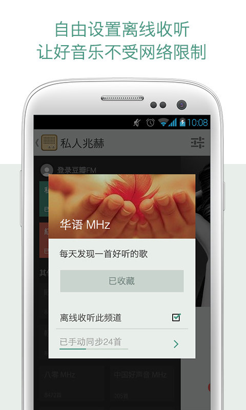 豆瓣fm免费app下载?2: