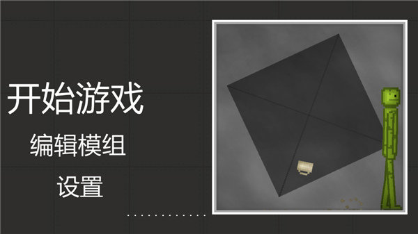 甜瓜游乐场国际服最新正版v9.3.31下载图1: