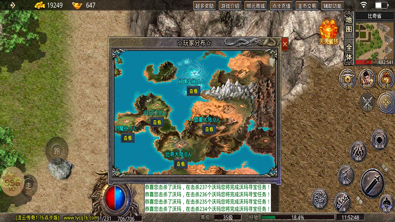 流云1.76点卡版官方版v1.76 下载图3: