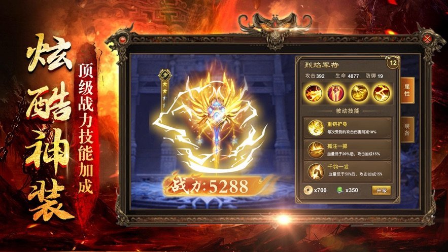 美杜莎传奇手游模拟器官方版v1.0.1 下载图2: