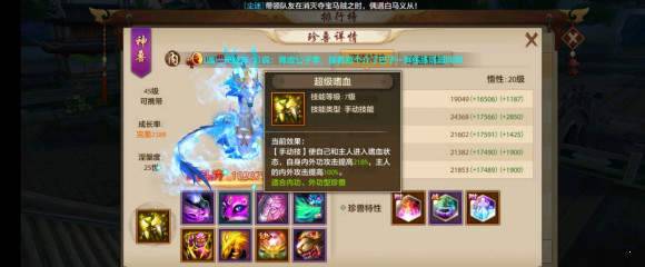 天龙八部手游变态版(无限元宝) 下载图2: