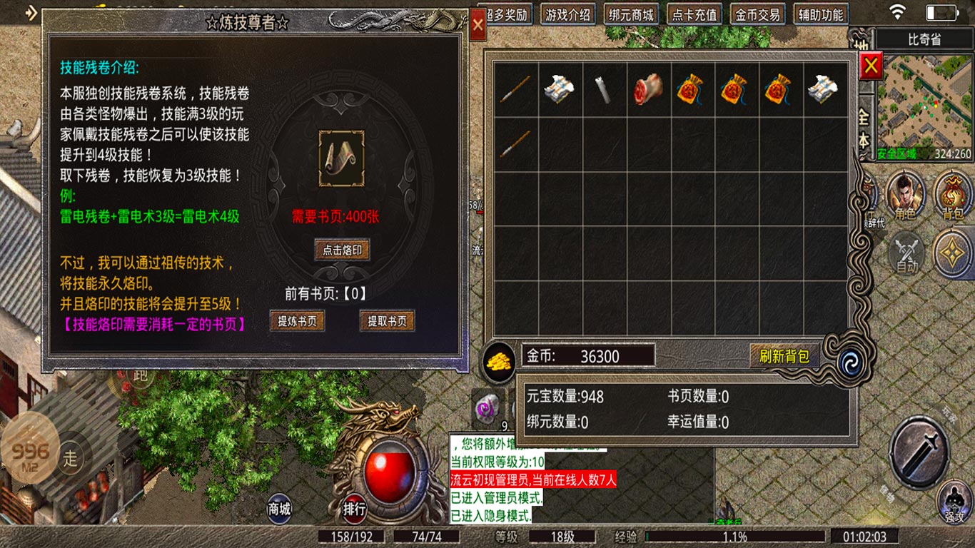 流云1.76点卡版官方版v1.76 下载图2: