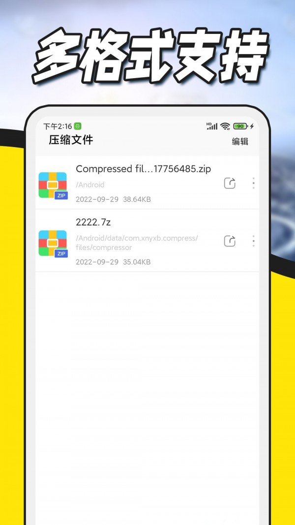 zarchiver旧版appv1.0.7下载?2: