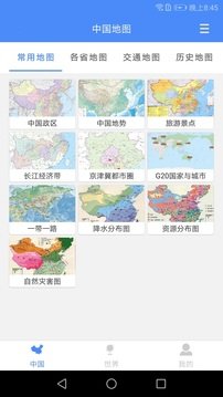 中国地图最新版免费安装v1.0.7下载图片1