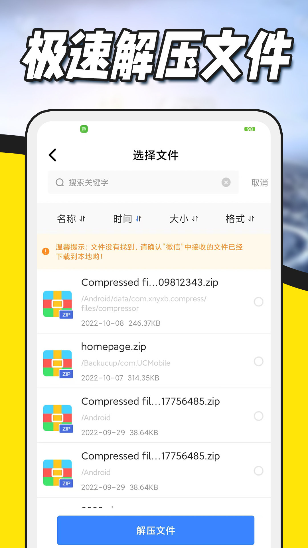 zarchiver解压器软件v1.0.7下载?3: