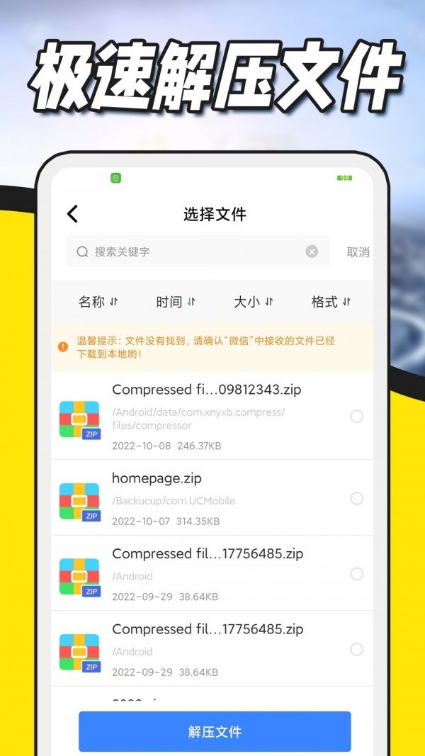 zarchiver旧版appv1.0.7下载图片1