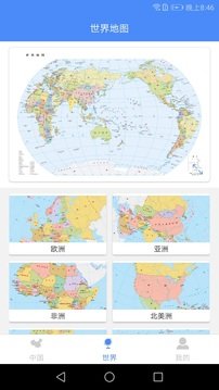 中国地图最新版免费安装v1.0.7下载?2: