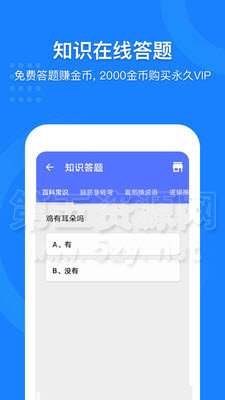 中国地图全图高清版v1.0.7下载?4: