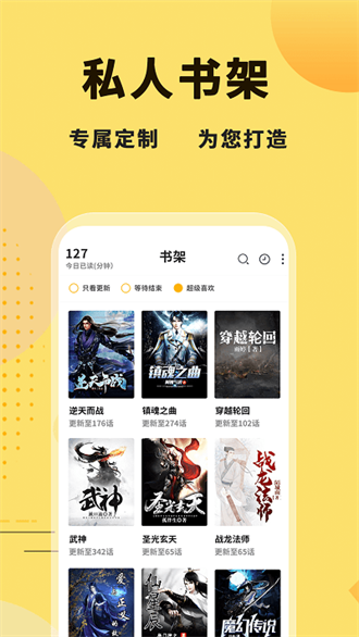 全民小说旧版本红色软件v2.3.7下载?1: