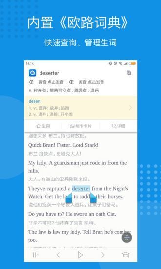每日英语听力免费版软件下载?3: