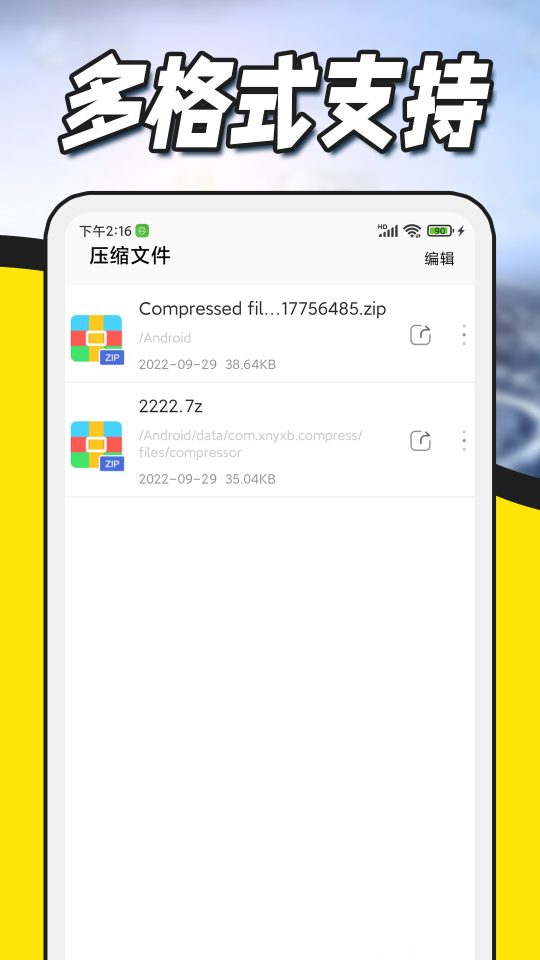 zarchiver解压器软件v1.0.7下载?2: