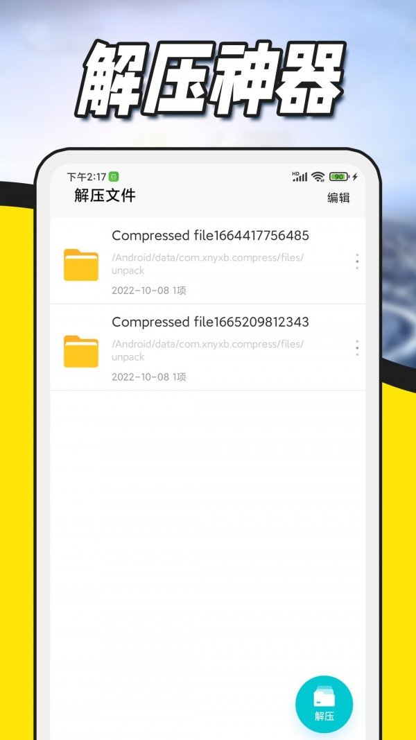 zarchiver旧版appv1.0.7下载?1: