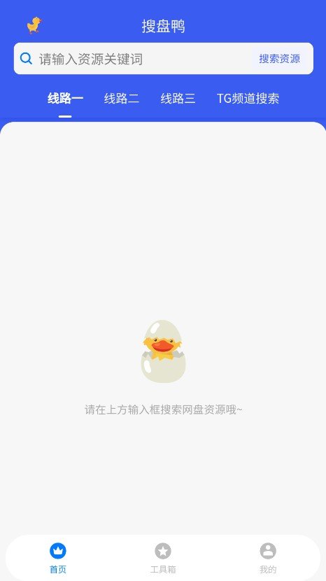 搜盘鸭下载?3: