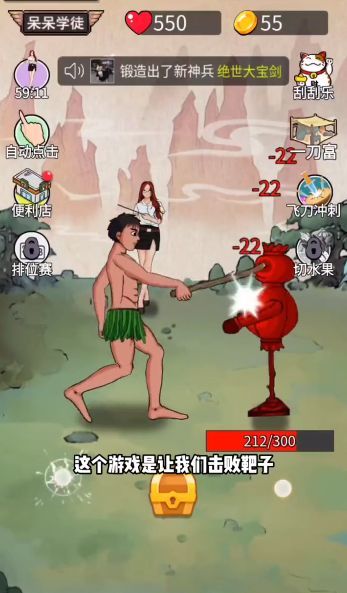 最牛剑客无广告游戏下载图2: