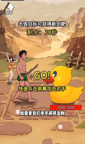 最牛剑客无广告游戏下载图1: