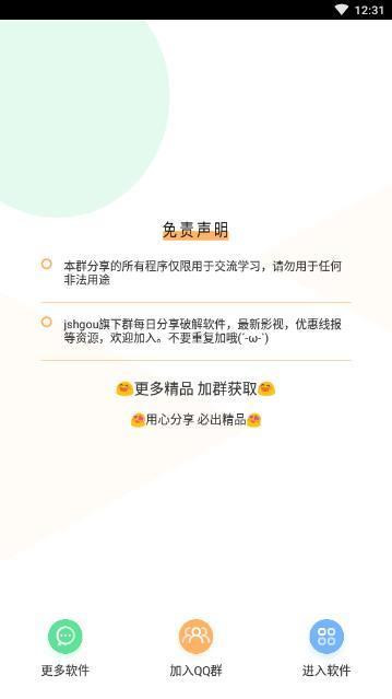 亦搜官方版免费下载?3: