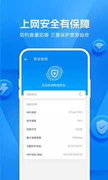 WIFI万能钥匙查看密码版2023最新v4.9.20下载?1:
