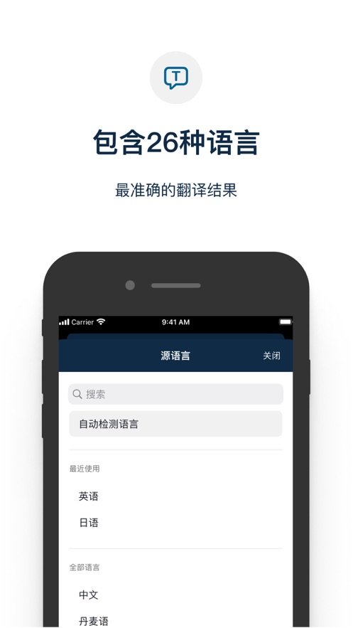 DeepL翻译器下载?1: