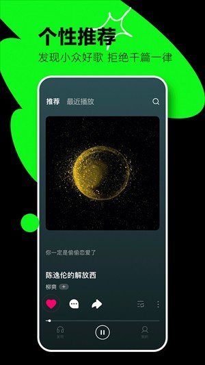 汽水音乐软件下载?3: