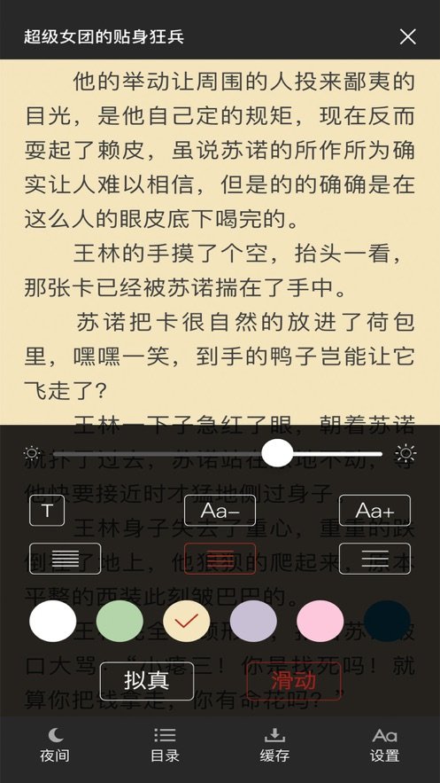 笔趣书阁最新版app下载?2: