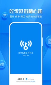 WIFI万能钥匙查看密码版2023最新v4.9.20下载?3:
