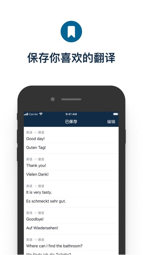 DeepL翻译器下载?2: