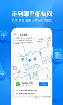 WIFI万能钥匙查看密码版2023最新v4.9.20下载?2: