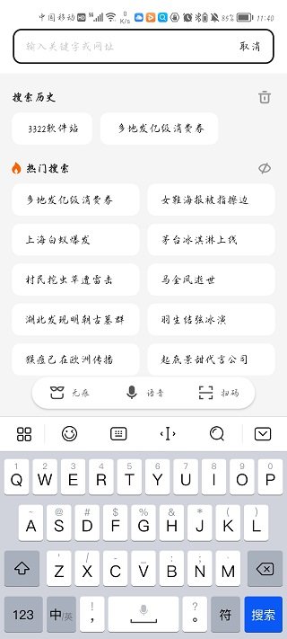 360搜索最新版本app下载?2: