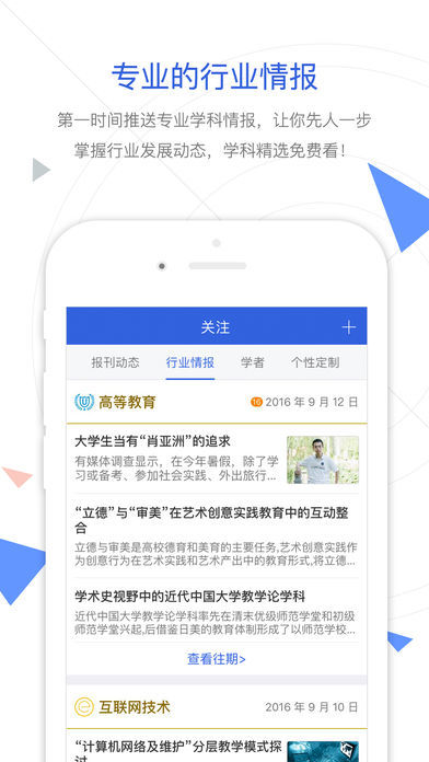 手机知网v8.5.3最新版下载?3: