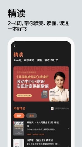 湛庐阅读官方版下载?3: